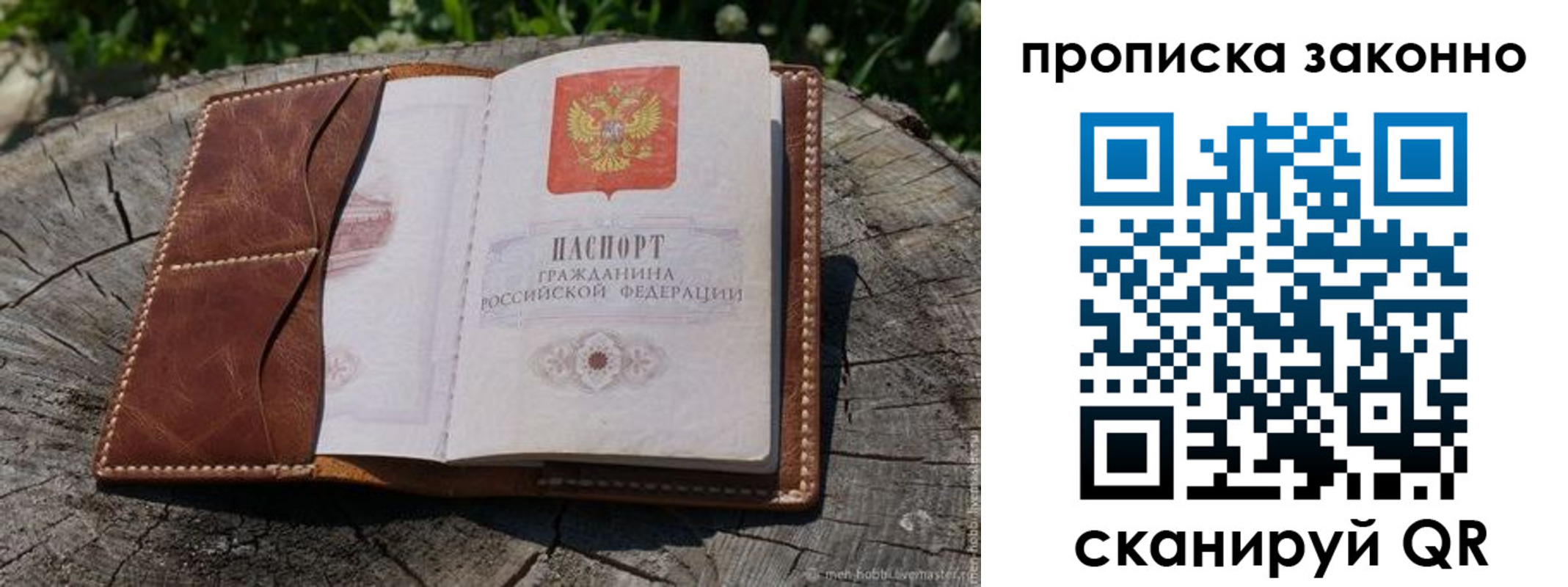 временная регистрация купить в Южно-Сухокумске