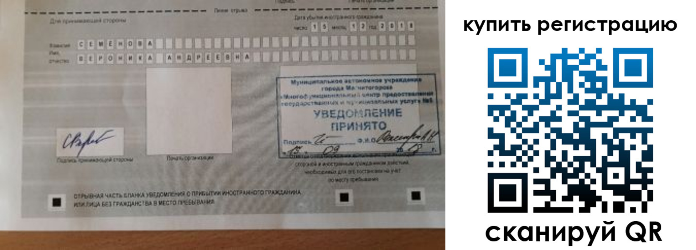 временная регистрация для всех в Южно-Сухокумске