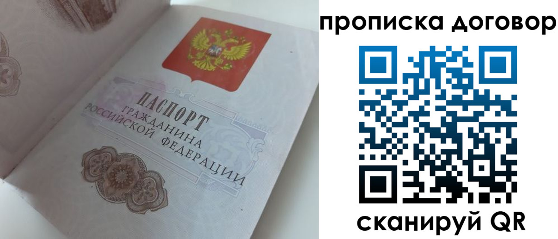 прописка для военкомата в Южно-Сухокумске