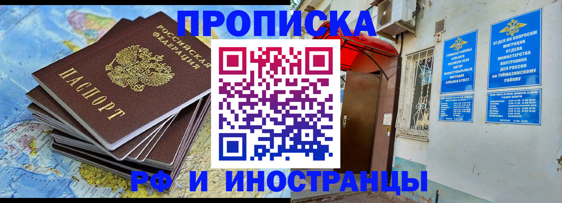 прописка ребенка в Южно-Сухокумске