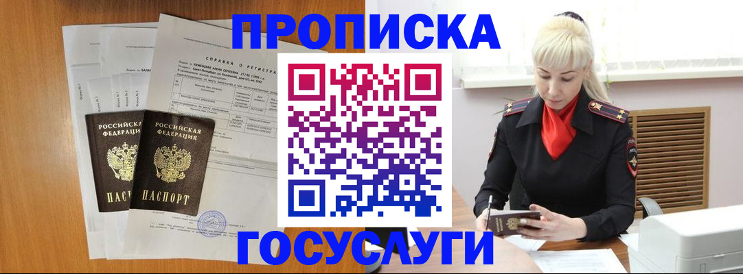 прописка иностранных граждан в Южно-Сухокумске