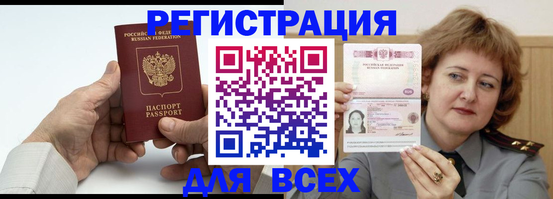 временная регистрация купить в Южно-Сухокумске