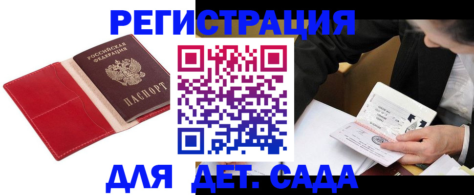 регистрация в Южно-Сухокумске